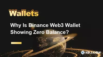 Pourquoi le portefeuille Binance Web3 affiche-t-il un solde nul ? Pourquoi le portefeuille Binance Web3 affiche-t-il un solde nul ?