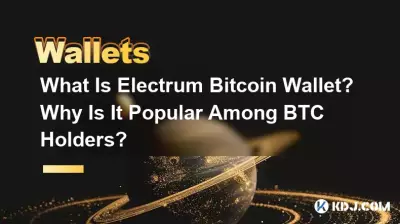 Qu'est-ce que le portefeuille Electrum Bitcoin ? Pourquoi est-il populaire parmi les détenteurs de BTC ? Qu'est-ce que le portefeuille Electrum Bitcoin ? Pourquoi est-il populaire parmi les détenteurs de BTC ?