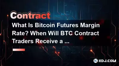 什么是Bitcoin期货保证金率? BTC合约交易者什么时候会收到强平警告? 什么是Bitcoin期货保证金率? BTC合约交易者什么时候会收到强平警告?