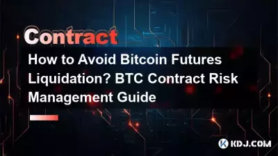 Bitcoin 선물 청산을 피하는 방법은 무엇입니까? BTC 계약 위험 관리 가이드 Bitcoin 선물 청산을 피하는 방법은 무엇입니까? BTC 계약 위험 관리 가이드