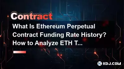以太坊永续合约资金费率历史记录是怎样的?如何分析ETH走势? 以太坊永续合约资金费率历史记录是怎样的?如何分析ETH走势?