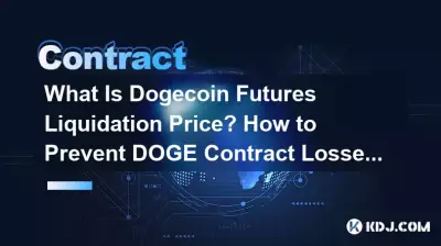 Bitcoin코인 선물 청산 가격은 얼마인가요? Bitcoin 계약손실을 방지하려면? Bitcoin코인 선물 청산 가격은 얼마인가요? Bitcoin 계약손실을 방지하려면?