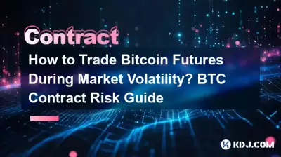 시장 변동성 동안 Bitcoin 선물을 거래하는 방법은 무엇입니까? BTC 계약 위험 가이드 시장 변동성 동안 Bitcoin 선물을 거래하는 방법은 무엇입니까? BTC 계약 위험 가이드