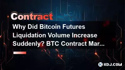 Pourquoi le volume de liquidation des contrats à terme de Bitcoin a-t-il soudainement augmenté ? Analyse du marché des contrats BTC Pourquoi le volume de liquidation des contrats à terme de Bitcoin a-t-il soudainement augmenté ? Analyse du marché des contrats BTC