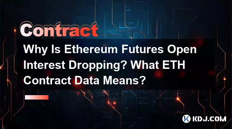 為什麼以太坊期貨持倉量下降？ ETH合約數據意味著什麼？