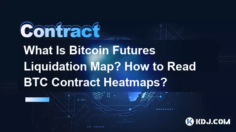 什么是Bitcoin期货清算图？如何解读BTC合约热图？