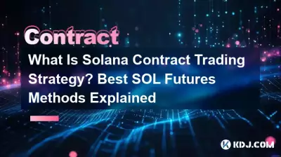 什麼是 Solana 合約交易策略?最佳 SOL 期貨方法解釋 什麼是 Solana 合約交易策略?最佳 SOL 期貨方法解釋