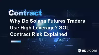 Why Do Solana Futures Traders Use High Leverage? SOL Contract Risk Explained Why Do Solana Futures Traders Use High Leverage? SOL Contract Risk Explained