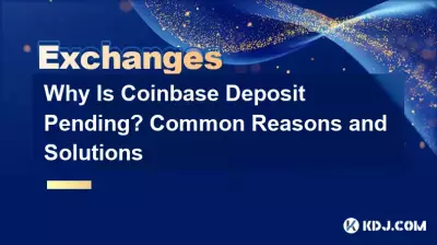 為什麼 Coinbase 存款待處理?常見原因及解決方案 為什麼 Coinbase 存款待處理?常見原因及解決方案