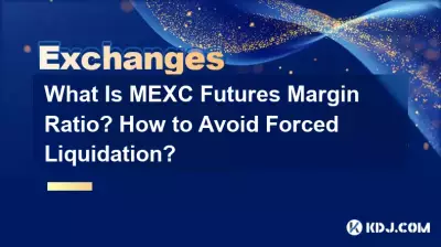 MEXC先物証拠金率とは何ですか?強制清算を回避するには?