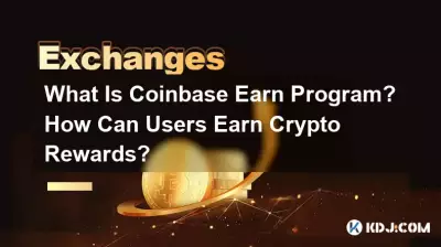 Was ist das Coinbase Earn-Programm? Wie können Benutzer Krypto-Belohnungen verdienen? Was ist das Coinbase Earn-Programm? Wie können Benutzer Krypto-Belohnungen verdienen?