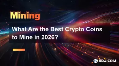 2026 年最適合開採的加密貨幣是什麼? 2026 年最適合開採的加密貨幣是什麼?
