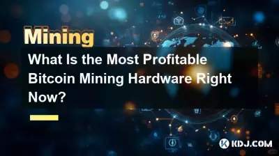 현재 가장 수익성이 높은 Bitcoin 채굴 하드웨어는 무엇입니까? 현재 가장 수익성이 높은 Bitcoin 채굴 하드웨어는 무엇입니까?