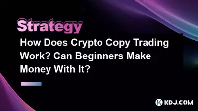 Comment fonctionne le trading de copie cryptographique ? Les débutants peuvent-ils gagner de l’argent avec ? Comment fonctionne le trading de copie cryptographique ? Les débutants peuvent-ils gagner de l’argent avec ?