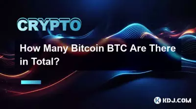 总共有多少Bitcoin BTC? 总共有多少Bitcoin BTC?