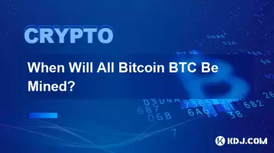 When Will All Bitcoin BTC Be Mined? When Will All Bitcoin BTC Be Mined?