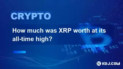 XRP 在歷史最高點時值多少錢? XRP 在歷史最高點時值多少錢?