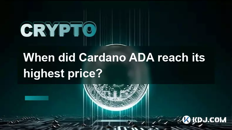 卡爾達諾 ADA 何時達到最高價格？