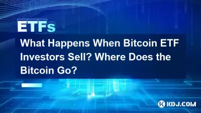 Que se passe-t-il lorsque les investisseurs d'ETF Bitcoin vendent ? Où va le Bitcoin ? Que se passe-t-il lorsque les investisseurs d'ETF Bitcoin vendent ? Où va le Bitcoin ?