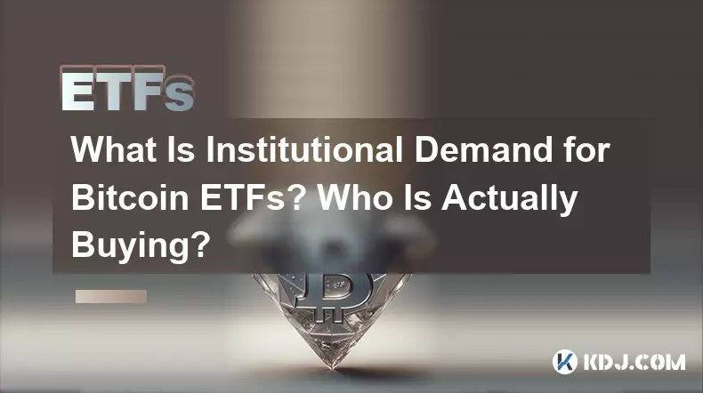 Bitcoin ETF 的機構需求是多少？誰真正在購買？