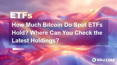 How Much Bitcoin Do Spot ETFs Hold? Where Can You Check the Latest Holdings? How Much Bitcoin Do Spot ETFs Hold? Where Can You Check the Latest Holdings?