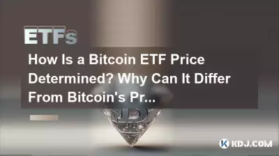 Bitcoin ETF 價格是如何決定的?為什麼它會與Bitcoin的價格不同? Bitcoin ETF 價格是如何決定的?為什麼它會與Bitcoin的價格不同?