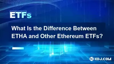 ETHA 和其他以太幣 ETF 有什麼不同? ETHA 和其他以太幣 ETF 有什麼不同?