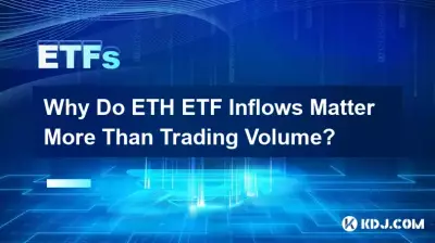 Warum sind ETH-ETF-Zuflüsse wichtiger als das Handelsvolumen? Warum sind ETH-ETF-Zuflüsse wichtiger als das Handelsvolumen?