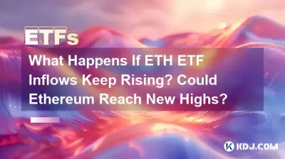 ETH ETF 유입이 계속 증가하면 어떻게 되나요? 이더리움이 새로운 최고점에 도달할 수 있을까요?