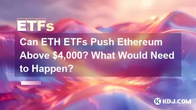 ETH ETF 能否將以太坊推升至 4,000 美元以上?需要發生什麼? ETH ETF 能否將以太坊推升至 4,000 美元以上?需要發生什麼?
