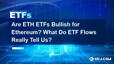 ETH ETF는 이더리움에 낙관적인가? ETF 흐름이 실제로 우리에게 무엇을 말해주는가?