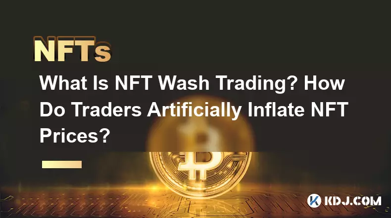 什麼是 NFT 清洗交易？交易者如何人為提高NFT價格？