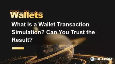 Qu’est-ce qu’une simulation de transaction de portefeuille ? Pouvez-vous faire confiance au résultat ? Qu’est-ce qu’une simulation de transaction de portefeuille ? Pouvez-vous faire confiance au résultat ?