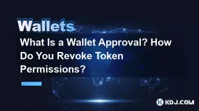 Was ist eine Wallet-Genehmigung? Wie widerrufen Sie Token-Berechtigungen? Was ist eine Wallet-Genehmigung? Wie widerrufen Sie Token-Berechtigungen?