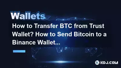 Trust Wallet에서 BTC를 이체하는 방법은 무엇입니까? Bitcoin을 바이낸스 지갑으로 보내는 방법은 무엇입니까? Trust Wallet에서 BTC를 이체하는 방법은 무엇입니까? Bitcoin을 바이낸스 지갑으로 보내는 방법은 무엇입니까?