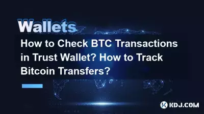 如何在Trust钱包中查看BTC交易?如何追踪Bitcoin转账? 如何在Trust钱包中查看BTC交易?如何追踪Bitcoin转账?