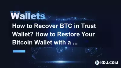 如何恢复Trust钱包中的BTC?如何使用恢复短语恢复您的 Bitcoin 钱包? 如何恢复Trust钱包中的BTC?如何使用恢复短语恢复您的 Bitcoin 钱包?