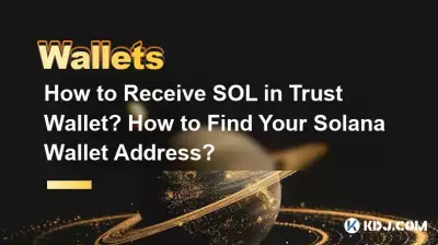 Comment recevoir SOL in Trust Wallet ? Comment trouver l'adresse de votre portefeuille Solana ? Comment recevoir SOL in Trust Wallet ? Comment trouver l'adresse de votre portefeuille Solana ?