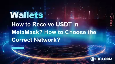 Comment recevoir de l'USDT dans MetaMask ? Comment choisir le bon réseau ? Comment recevoir de l'USDT dans MetaMask ? Comment choisir le bon réseau ?