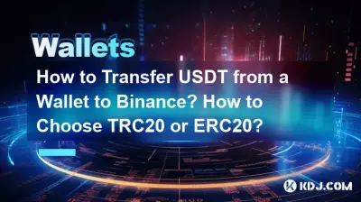 How to Transfer USDT from a Wallet to Binance? How to Choose TRC20 or ERC20?
