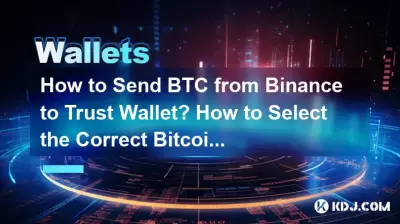 Comment envoyer du BTC de Binance vers Trust Wallet ? Comment sélectionner le bon réseau Bitcoin ? Comment envoyer du BTC de Binance vers Trust Wallet ? Comment sélectionner le bon réseau Bitcoin ?