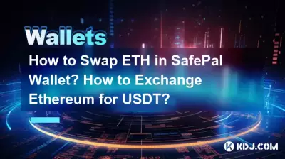 SafePal Wallet에서 ETH를 어떻게 교환하나요? 이더리움을 USDT로 교환하는 방법은 무엇입니까? SafePal Wallet에서 ETH를 어떻게 교환하나요? 이더리움을 USDT로 교환하는 방법은 무엇입니까?