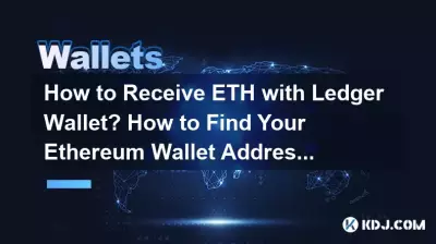 Ledger Wallet으로 ETH를 받는 방법은 무엇입니까? 이더리움 지갑 주소를 찾는 방법은 무엇입니까? Ledger Wallet으로 ETH를 받는 방법은 무엇입니까? 이더리움 지갑 주소를 찾는 방법은 무엇입니까?