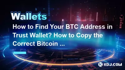 How to Find Your BTC Address in Trust Wallet? How to Copy the Correct Bitcoin Address? How to Find Your BTC Address in Trust Wallet? How to Copy the Correct Bitcoin Address?