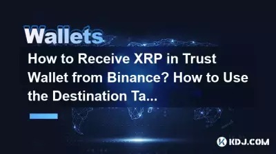 How to Receive XRP in Trust Wallet from Binance? How to Use the Destination Tag? How to Receive XRP in Trust Wallet from Binance? How to Use the Destination Tag?