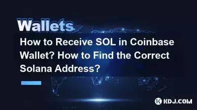 Coinbase 지갑에서 SOL을 받는 방법은 무엇입니까? 올바른 솔라나 주소를 찾는 방법은 무엇인가요? Coinbase 지갑에서 SOL을 받는 방법은 무엇입니까? 올바른 솔라나 주소를 찾는 방법은 무엇인가요?