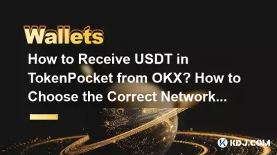 Comment recevoir des USDT dans TokenPocket depuis OKX ? Comment choisir le bon réseau ? Comment recevoir des USDT dans TokenPocket depuis OKX ? Comment choisir le bon réseau ?