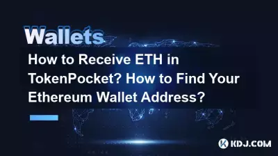 Wie erhalte ich ETH in TokenPocket? Wie finden Sie Ihre Ethereum-Wallet-Adresse? Wie erhalte ich ETH in TokenPocket? Wie finden Sie Ihre Ethereum-Wallet-Adresse?