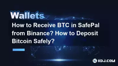 How to Receive BTC in SafePal from Binance? How to Deposit Bitcoin Safely?