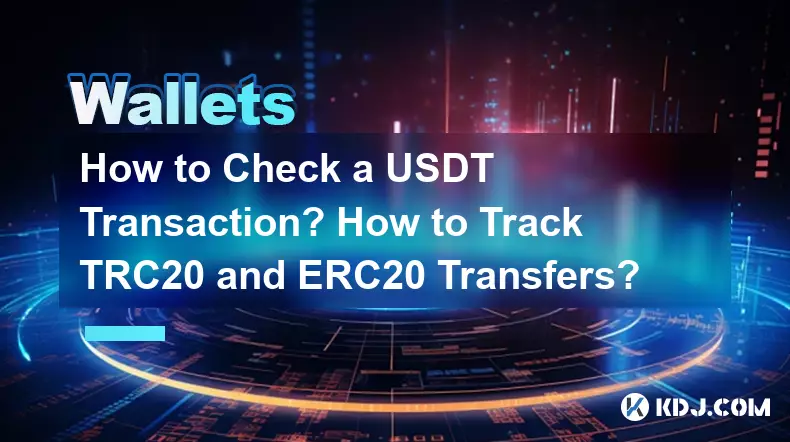 USDT 거래를 확인하는 방법은 무엇입니까? TRC20 및 ERC20 전송을 추적하는 방법은 무엇입니까?